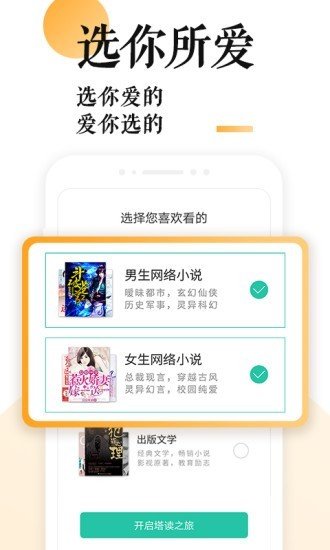 po18小说app截图