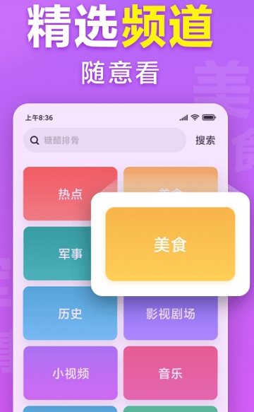 想看资讯app截图