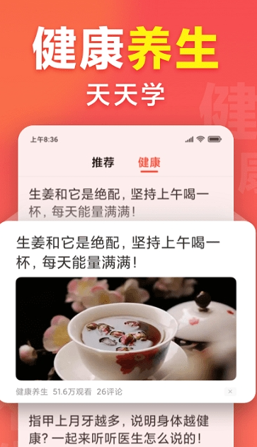 想看资讯app截图