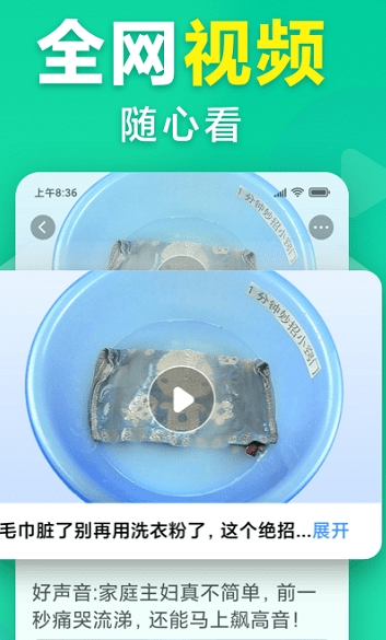 想看资讯app截图