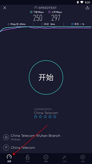 Speedtestapp截图