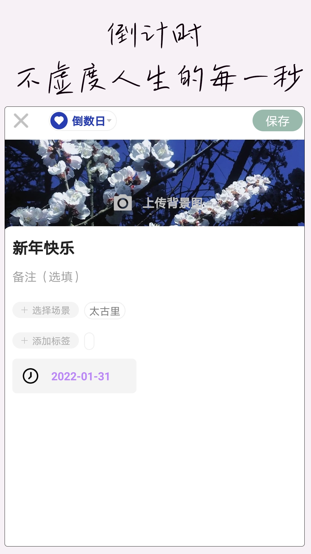 大熊记事本app截图