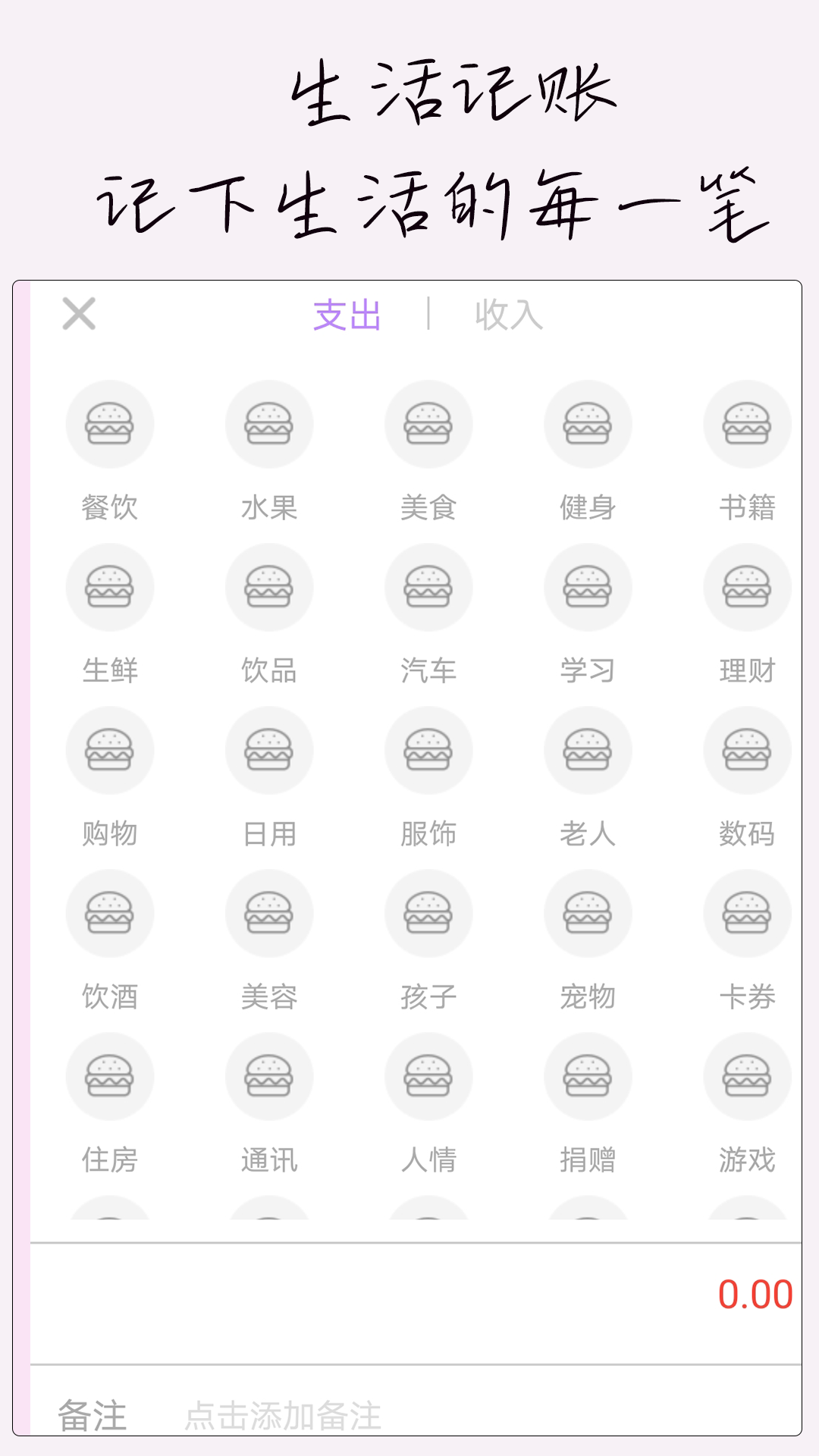 大熊记事本app截图