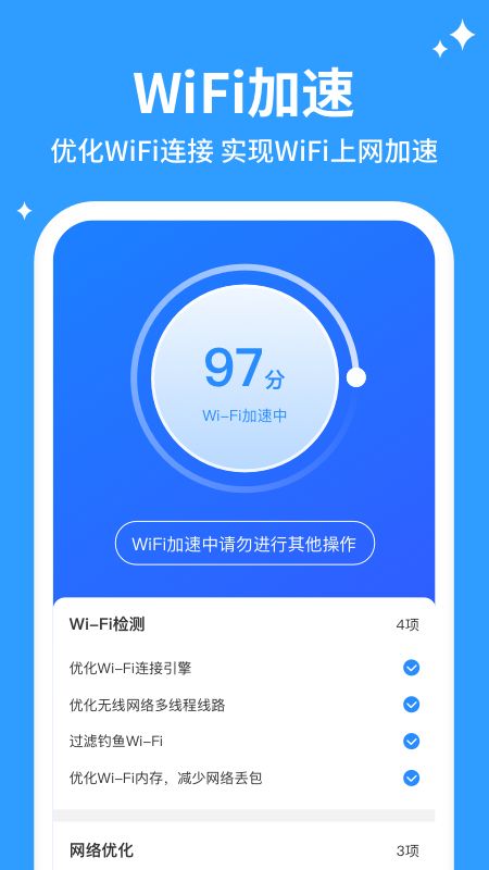 企鹅清理管家app截图