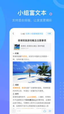 学习通app截图