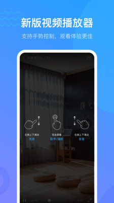 学习通app截图