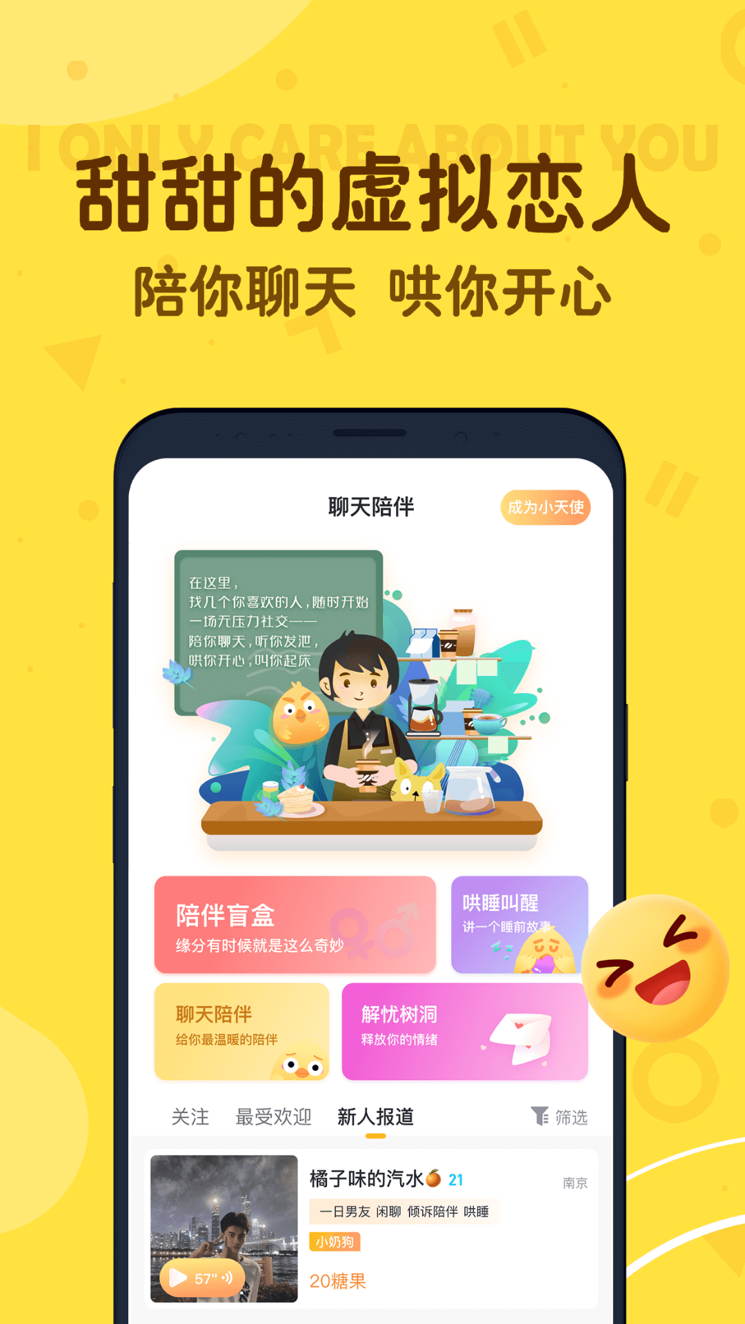 叨叨背单词app截图