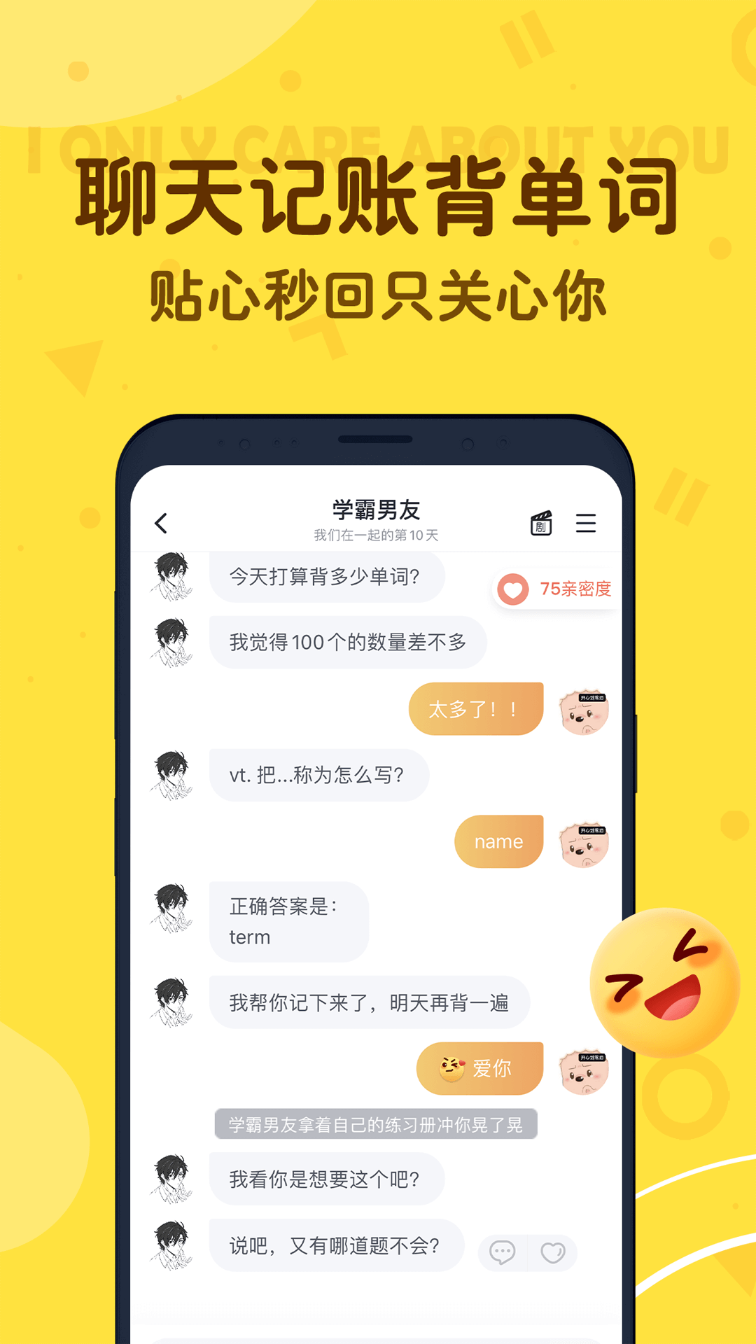 叨叨背单词app截图