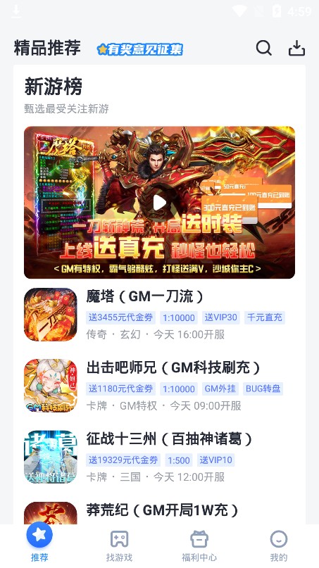 叉叉游戏盒app截图