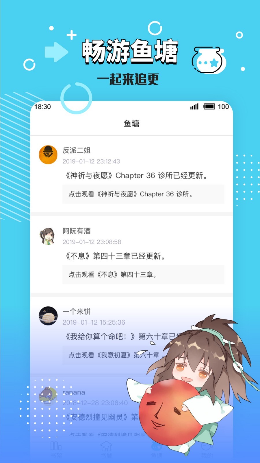 长佩文学城app截图