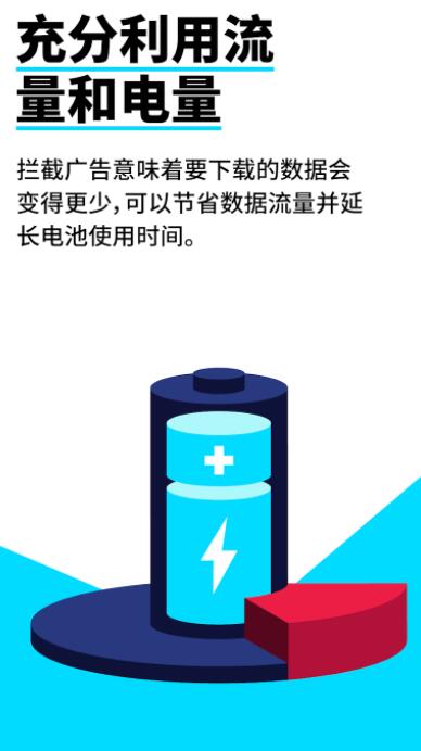 adblock浏览器app截图