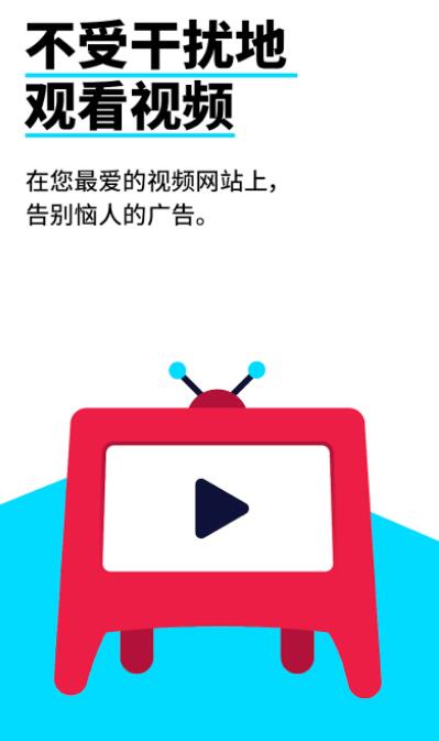 adblock浏览器app截图