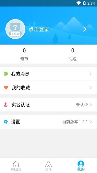 77游戏盒app截图