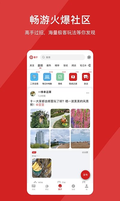 IT之家app截图