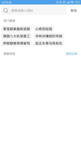 CC浏览器app截图