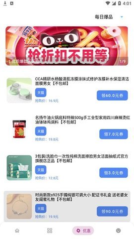 小二软件库app截图