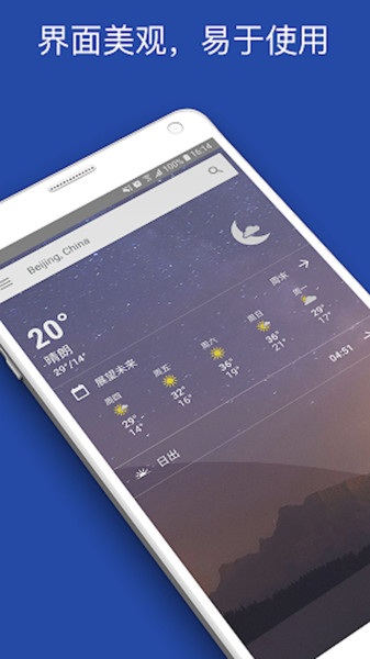 The Weather Channelapp截图