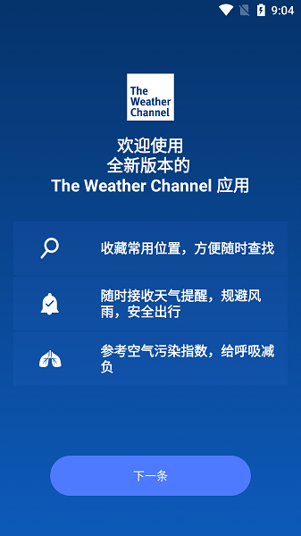 The Weather Channelapp截图