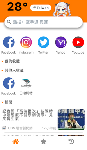 JM浏览器app截图