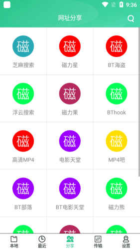 火鸟云盘app截图