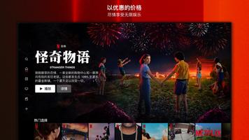 Netflix TVapp截图