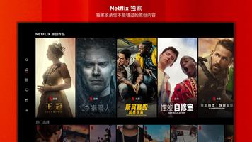 Netflix TVapp截图