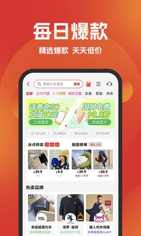 好省购物app截图