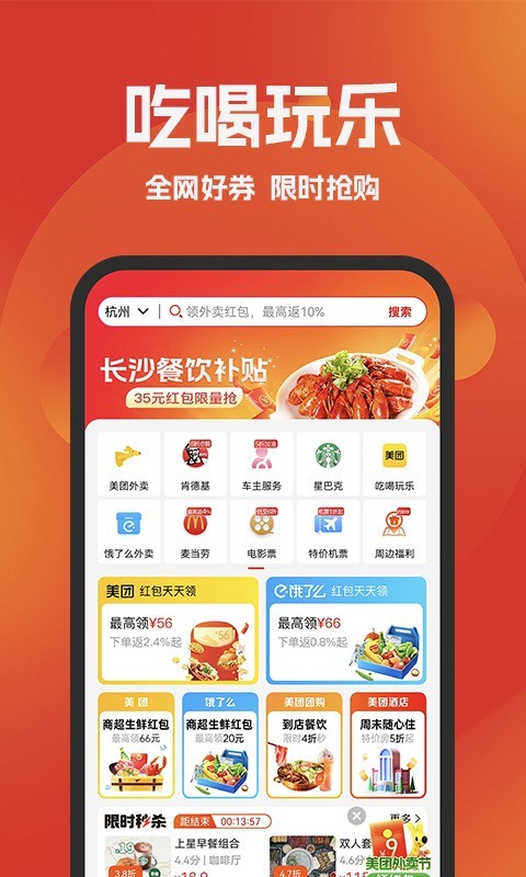 好省购物app截图