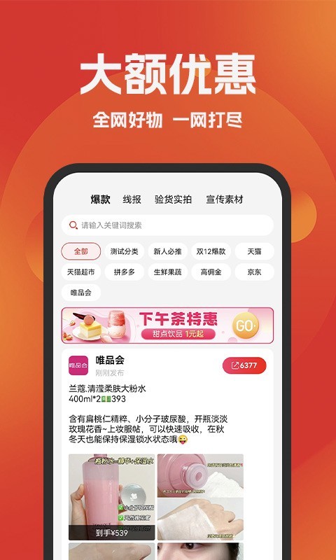 好省购物app截图