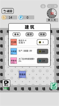 躺平文字大冒险app截图