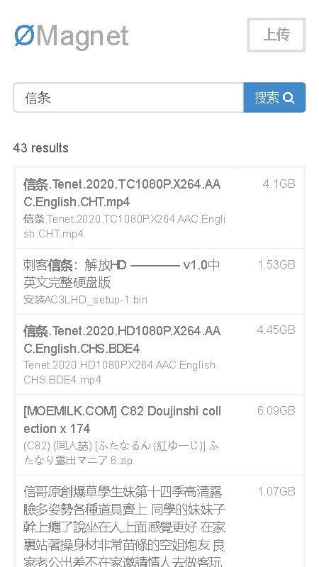 无极磁力magnetapp截图