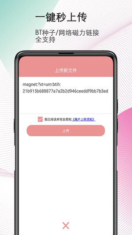 彩虹磁力app截图