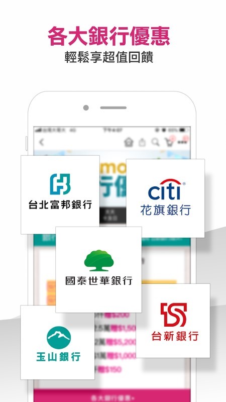 momo购物app截图