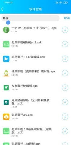 云梦软件库app截图