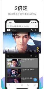 alook浏览器app截图