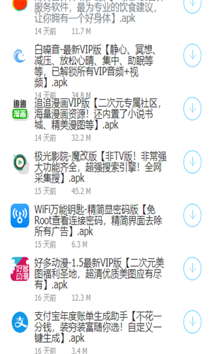 大白软件盒子app截图