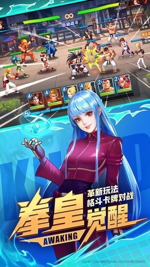 全明星激斗app截图