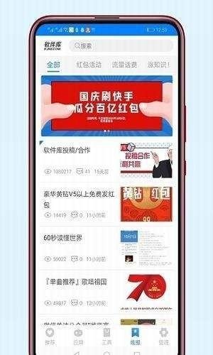 安楠软件库app截图