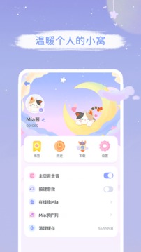 Mia浏览器app截图