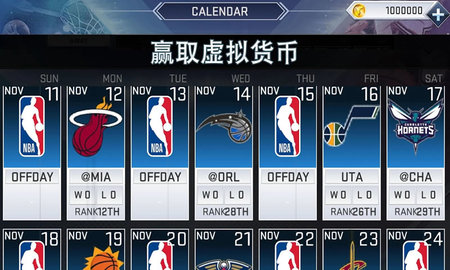 nba2k9app截图