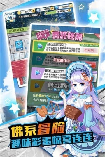 战姬幻想录app截图