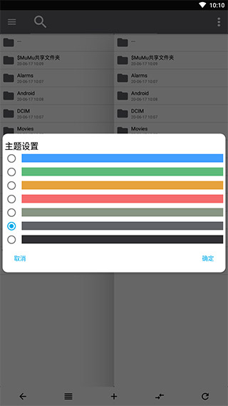 NP管理器app截图