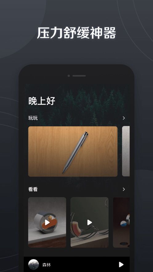 小治愈app截图