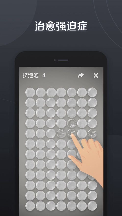 小治愈app截图