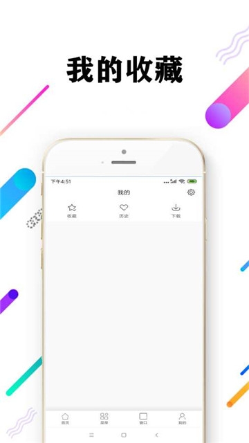 心动浏览器app截图