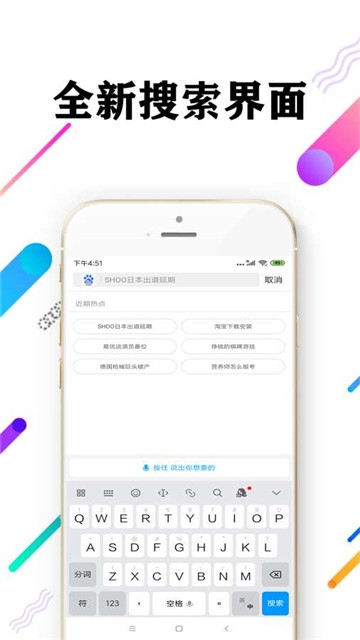 心动浏览器app截图