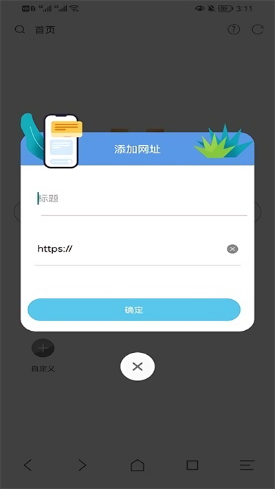 磁力浏览器app截图