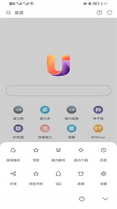 磁力浏览器app截图