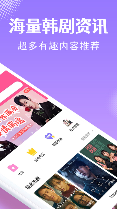 韩小圈v6.0app截图