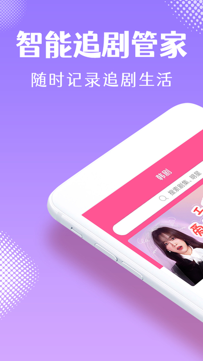 韩小圈v6.0app截图